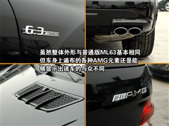 2007款 ML 63 AMG