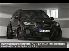 2010款 X5 M