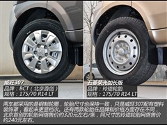 2014款 1.2L舒适型A12