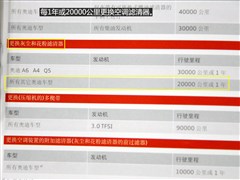 2015款 35 TFSI 舒适型