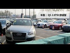 2010款 2.0TFSI 舒适型