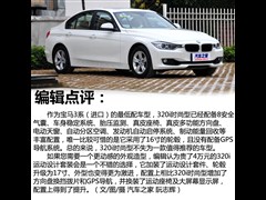 2013款 320i时尚型