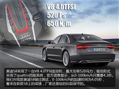 2014款 S8 4.0TFSI quattro