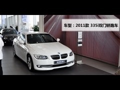 2011款 320i双门轿跑车