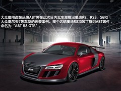 2013款 5.2 FSI quattro 中国专享型