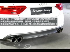2012款 S5 3.0T Coupe