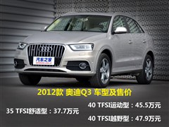 2012款 40 TFSI quattro 越野型