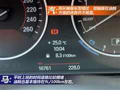 2013款 320i 进取型