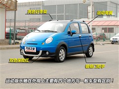 2010款 1.2L 运动版活力型