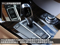 2012款 xDrive20i 豪华型