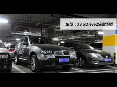 2008款 xDrive25i豪华型