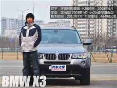 2009款 xDrive25i豪华增配型