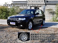 2010款 xDrive30i探索版