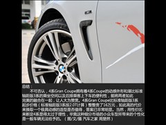 2014款 428i  xDrive Gran Coupe 设计套装型