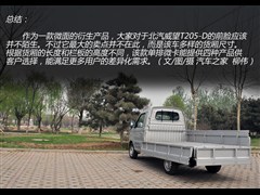 2013款 1.3L 加长版