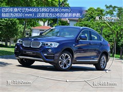 2014款 xDrive20i X设计套装