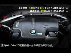 2014款 xDrive20i X设计套装