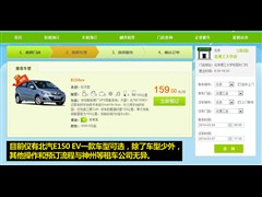 2013款 E150 EV 电动版