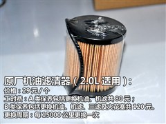 2012款 2.0L 自动豪华版