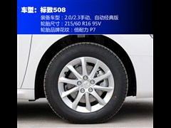 2012款 2.0L 自动经典版