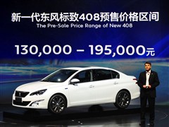 2014款 1.6T 自动至尊版