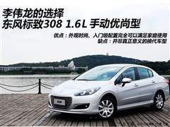 2012款 2.0L 自动尊尚型