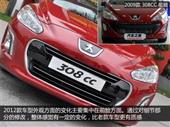 2012款 1.6T CC 时尚型
