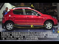 2013款 CROSS 1.6L 手动品乐型