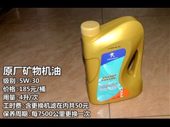 2014款 1.6L 手动舒适版