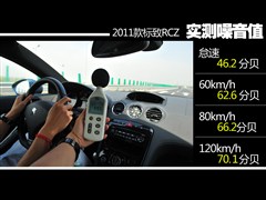 2011款 1.6T 豪华优雅型