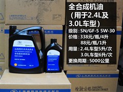 2013款 2.4L SIDI精英舒适型