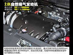 2013款 2.0L 两驱豪华型