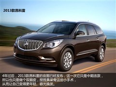 2013款 3.6L 四驱旗舰版
