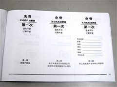 2010款 3.6L 精英版