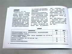 2010款 3.6L 精英版