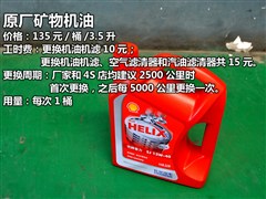 2012款 1.3L标准型