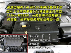 2008款 1.6L 手动舒适型