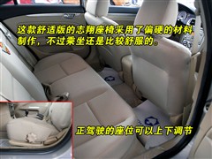 2008款 1.6L 手动舒适型