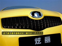 2008款 1.3L 豪华型