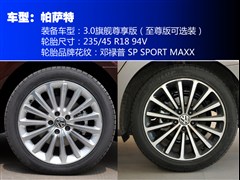 2011款 3.0L V6 DSG旗舰版