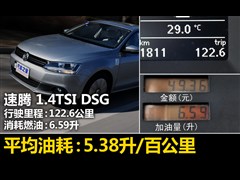 2012款 1.4TSI 自动旗舰版