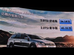 2012款 旅行版 2.0TSI 四驱豪华型