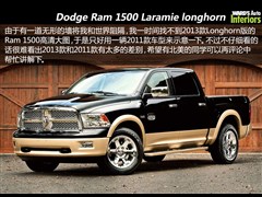 2011款 1500 Laramie Longhorn