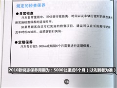 2010款 3.0V 风尚旗舰导航版