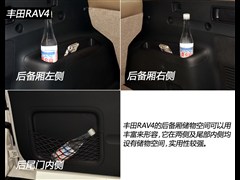 2013款 特享版 2.4L 自动四驱尊崇