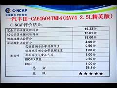 2013款 2.5L 自动四驱精英版