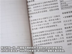 2012款 两厢经典 1.8L MT基本型