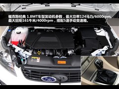 2012款 两厢经典 1.8L MT时尚型