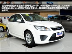 2012款 两厢经典 1.8L MT时尚型