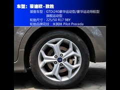 2012款 2.0L GTDi240旗舰运动版